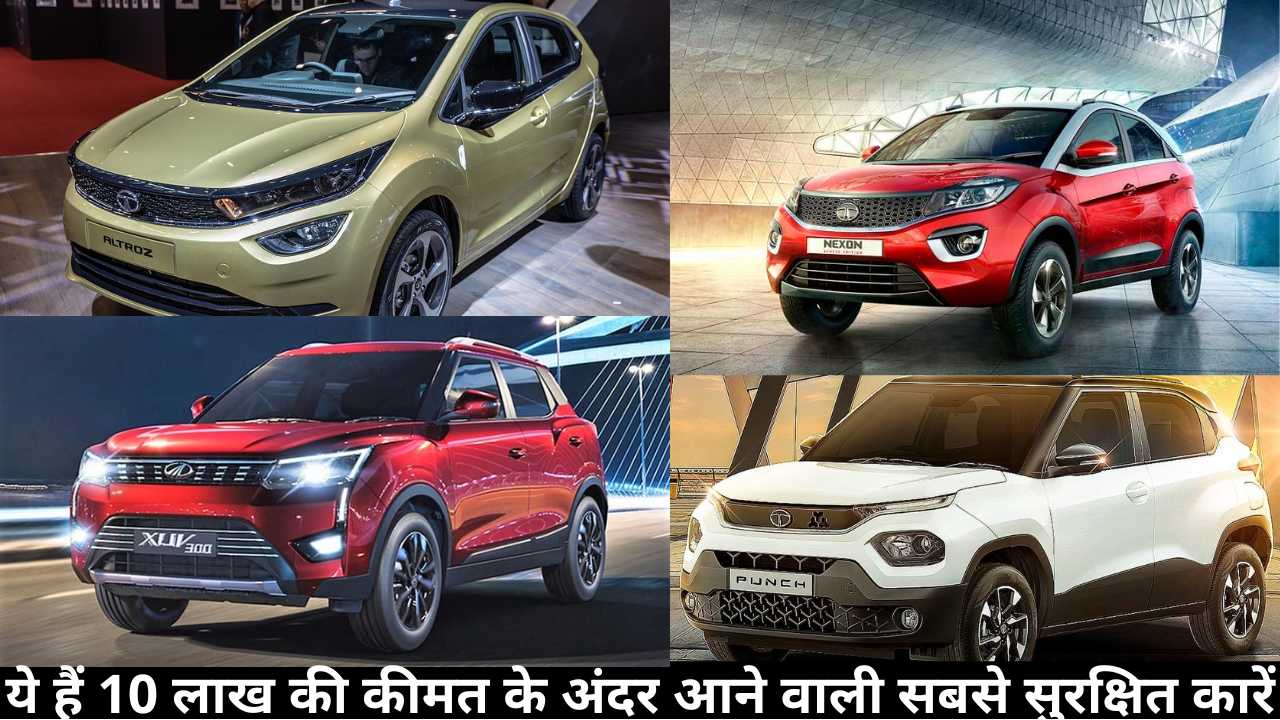 Safest Cars under 10Lakhs These are the safest cars under 10Lakhs
